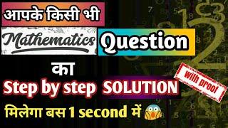 Top 5 Best App to SOLVE MATHS PROBLEMS | BEST MATHS QUESTION SOLVER APPS | MATHS SOLUTION APP | ATS