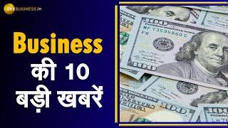 Bullet Bulletin: Top 20 News of the day, Latest News of the day । 10 Business News