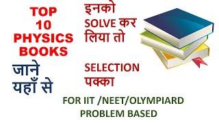 Top 10 books of Physics for Jee mains Advance olympiad  PROBLEM BASED examination 2021 #iit_jee neet