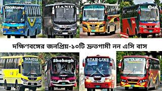 Top-10 High Speed Non Ac Bus Service||দক্ষিণবঙ্গের জনপ্রিয়-১০টি দ্রুতগামী নন এসি বাস সার্ভিস