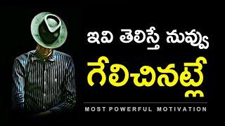 Million Dollar Words #04 | Top 10 Motivational Quotes for Success in Life Telugu | Telugu Quotations