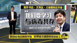 八点最热报 14/04/2020 新冠肺炎比H1N1致命10倍 世卫呼吁各国勿松懈