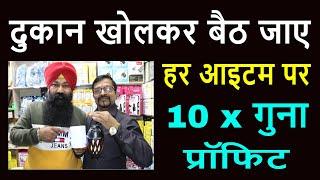 दुकान खोलकर बैठ जाए, या बने डीलर, डिस्ट्रीब्यूटर कमाई हर तरफ से | Top Trending Business idea