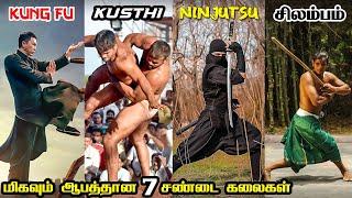 Top 7 Deadliest Martial Arts & Combat Sports in Tamil | உலகின் மிகவும் ஆபத்தான சண்டை கலைகள்