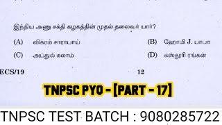 #TNPSC | PREVIOUS YEAR QUESTION PAPER ANALYSIS - 17 | GENERAL STUDIES