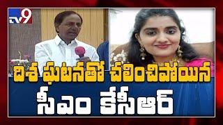 CM KCR responds on Disha murder Case - TV9