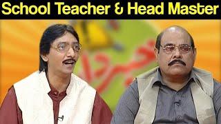 Khabardar Aftab Iqbal 10 July 2020 | School Teacher & Head Master | Express News | KD1