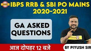 GA ASKED Questions || IBPS RRB & SBI PO MAINS 2020-2021 || By Piyush Sir || 