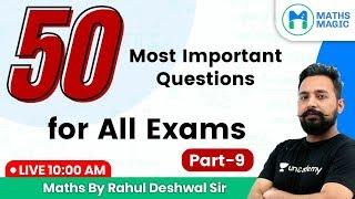 10:00 AM - SSC CGL Maths Preparation | CHSL | SBI | IBPS | Maths by Rahul Sir | 50 Most Imp Ques