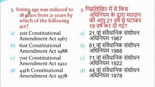 M. Laxmikant ( Chapter-03) MCQ (TOP-10) POLITY BY TOK