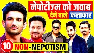 Top 10 Non Nepotism Celebrities in Bollywood | Sushant Singh Rajput | Irrfan Khan | Kangna Ranaut