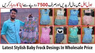 Top Latest Stylish Baby Girls Frock Designs Summer Collection in Wholesale Price in Pakistan 2020