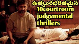 Best 10 Judgemental Court Room Thrillers ll Best Court Room Drama Movies ll Movie Macho