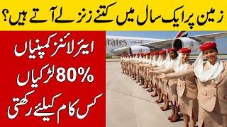 Why Airlines Companies Hire 80 % Girls In Flight And Other Top Enigmatic Facts | Brain Facts