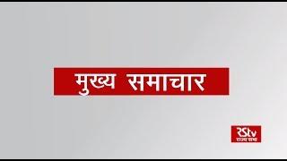 Top Headlines at 9 am (Hindi) | March 04, 2020