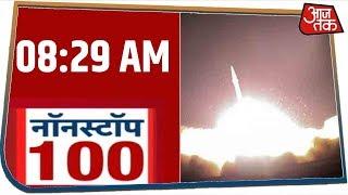 देश-दुनिया की अभी तक की 100 बड़ी खबरें । Nonstop 100 । JAN 8, 2020