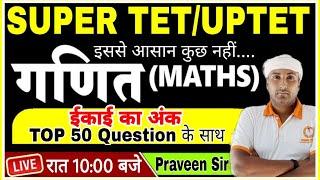 UP TET | SUPER TET | Maths | TOP 50 Number System Question | uptet math practice set | stet math