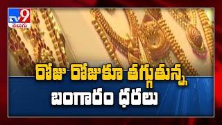 Gold prices today fall to lowest in 10 months - TV9