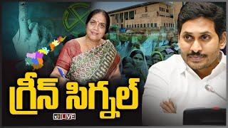 గ్రీన్ సిగ్నల్..LIVE: AP High Court Division Bench Verdict Over ZPTC,MPTC Polls | 10TV News