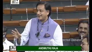 Dr. Shashi Tharoor on 'The Institute of Teaching and Research in Ayurveda Bill, 2020'