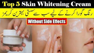 Top 5 Skin Whitening Cream without Side Effect