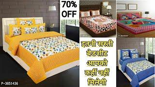 Beautiful bedsheet design 2020 || bedsheet || Indian top fashion