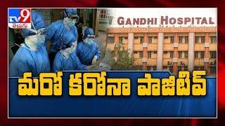 Coronavirus Outbreak : Fourth confirmed positive case reported in Telangana - TV9