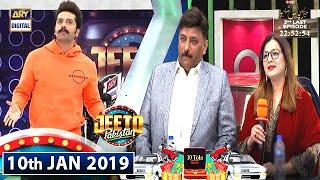 Jeeto Pakistan | 10th January 2020 | Fahad Mustafa | ARY Digital Show