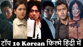 Top 10 Korean Movies In Hindi | Action | Thriller | South | North