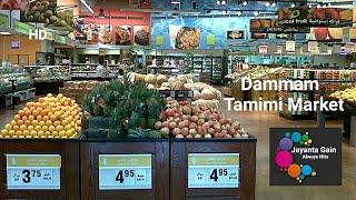 Tamimi Market - Saudi Arabia | Super Market | Dammam | Top Market in Saudi Arabia [FULL HD]