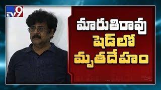 Miryalaguda లో గుర్తుతెలియని మృతదేహం లభ్యం - TV9