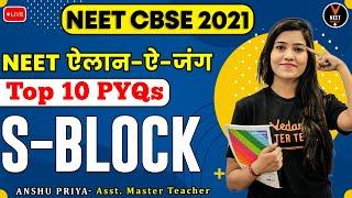 S-Block Elements Class 11 | Top 10 PYQs | NEET Questions | NEET Chemistry | NEET 2021 | Anshu Ma'am