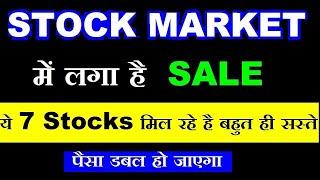 7 Best stocks to Invest NOW in FALLING MARKET 2020 in India l Stock market for beginners by #SMkC