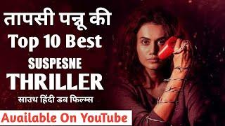 Top 10 Best Taapsee Pannu Suspense Thriller Movies South Hindi Dubbed || Haseen Dilruba | Game Over