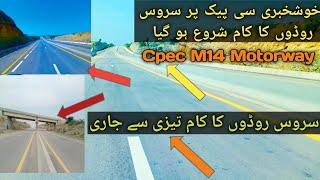 #Service #Road Working #Start at Cpec Motorway MashaAllah