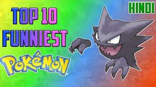 Top 10 Funniest Pokemon by Mystic Gallade // Hindi