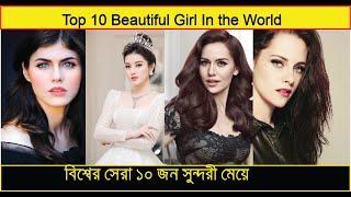 Top 10 Beautiful Girls In the World 2020  ||  top 10 Cute Girl  ||