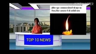 TOP 10 NEWS