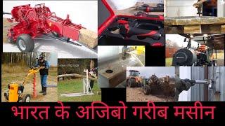 भारत के सबसे सक्तीसाली मसीन/top 10 india,s power full machine