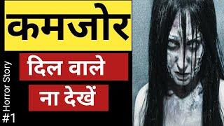 Horror stories #1  Top 10 hunted places in India