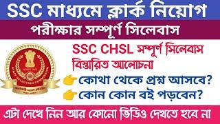 Ssc Chsl Syllabus Discuss ll Ssc Chsl books Guide 2020