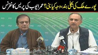 Omar Ayub press conference about power breakdown issue | 10 January 2021