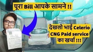 Celerio CNG Paid Service all details With Bill !! नई CAR लेने से पहले Service का खर्चा भी देखलो भाई