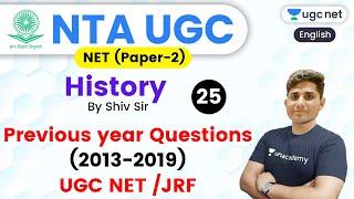 NTA UGC NET 2020 (Paper-2) | History by Shiv Sir | Previous year Questions (2013-2019) UGC NET /JRF
