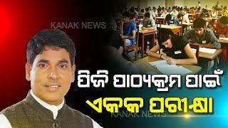 Important Decision In VC Conference, Unified Entrance Exam For PG