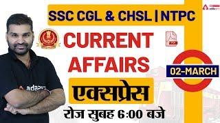 Daily Current Affairs Today | 2 March 2020  | SSC | NTPC | Static GK MCQ for All Exams