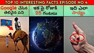 Top 10 interesting facts episode number- 4 || Facts Central Telugu ||