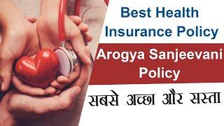 Best Health Insurance Policy | Arogya Sanjeevani Health Insurance Policy Details