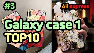 #3 AliExpress samsung Galaxy case top10 Amazing Products AliExpress  New Gadgets Tech AMAZING ITEMS