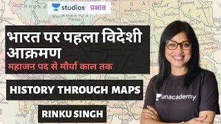 L3: First Foreign Invasion of India:From Mahajanpad to Maurya Period | Complete History Through Maps